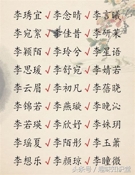 測名字意思|名字寓意分析